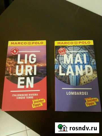 Современные путеводители по Италии 2018 г Калининград - изображение 1