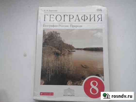 Учебники Юрга