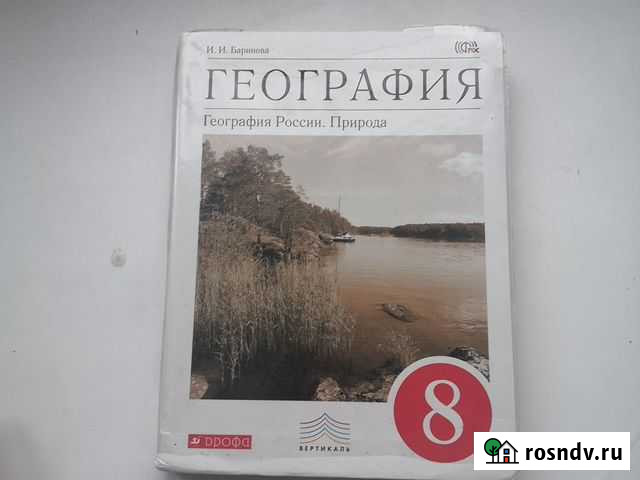 Учебники Юрга - изображение 1