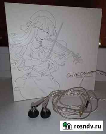 Moondrop chakonne Энгельс