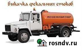 Выкачка сливных ям, ассенизатор чистка канализации Курск - изображение 1