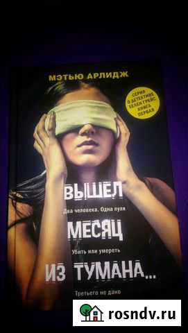 Вышел месяц из тумана Энгельс - изображение 1