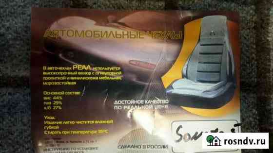 Авто чехлы Муром