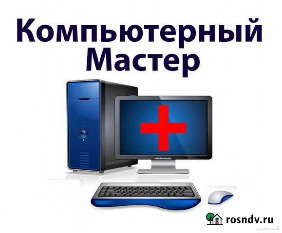 Компьютерная помощь Междуреченск - изображение 1