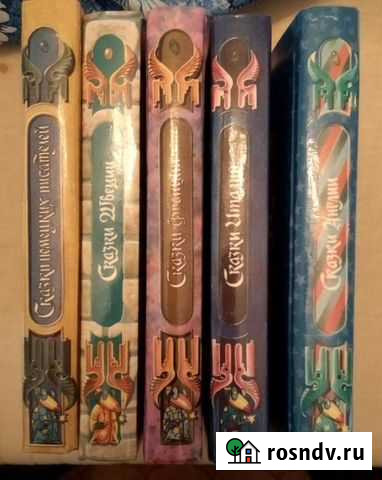 Сказки народов мира и сказки А. Волков Салават - изображение 1