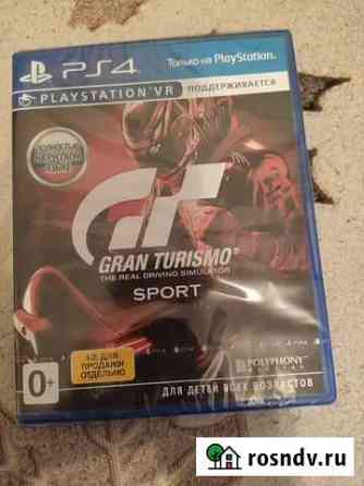 Игра для ps4 Видное