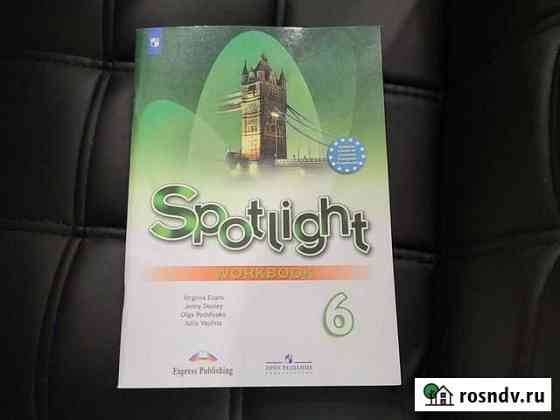 Spotlight workbook 6 рабочая тетрадь Коммунарка