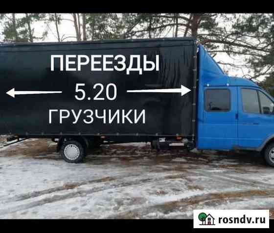 Грузоперевозки газель 5.20. метров Элиста