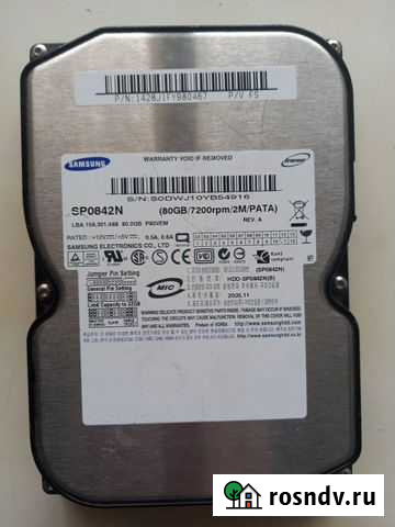 Жесткий диск Евпатория - изображение 1