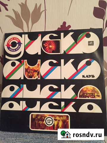 Виниловые пластинки Пермь - изображение 1