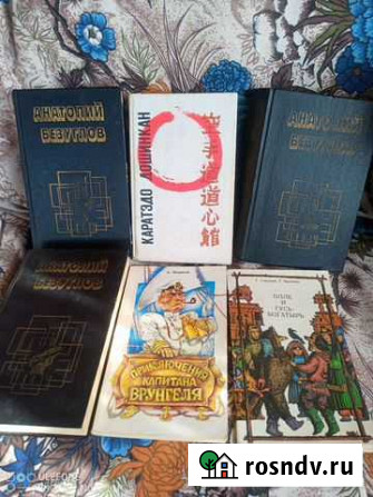 Книги Кунгур - изображение 1