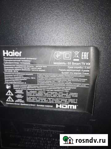 Телевизор бу Северск - изображение 1