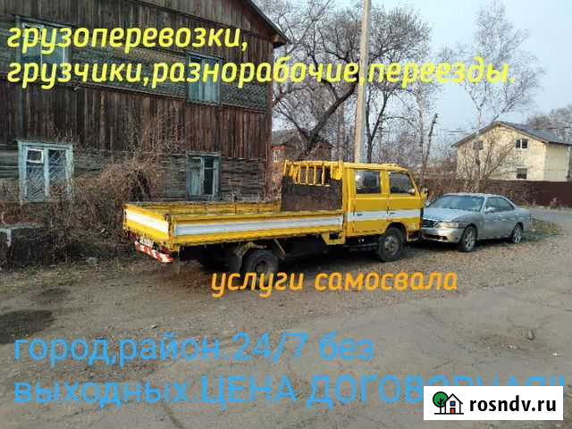 Грузоперевозки доставка угля Биробиджан - изображение 1