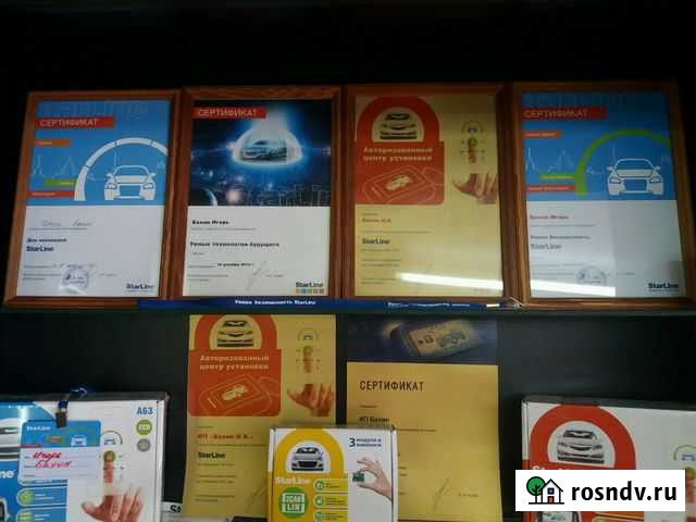 Авторизованный установочный центр от StarLine Скопин - изображение 1