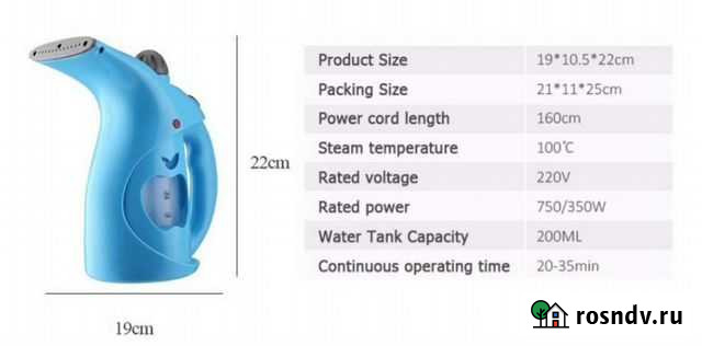 Отпариватель для одежды ручной Екатеринбург - изображение 1