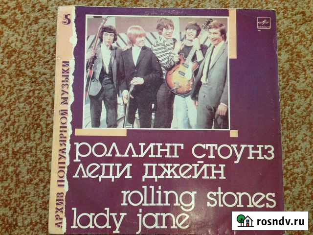 Грампластинка Роллинг Стоунз Улан-Удэ - изображение 1