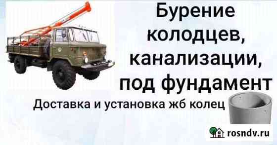 Бурение колодцев, кольца с замком Батырево
