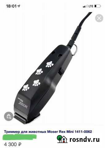 Триммер для животных/груминга Moser Rex Mini 1411 Москва - изображение 1