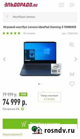 Игровой ноутбук Lenovo IdeaPad Gaming 3 15IMH05 Верхняя Салда - изображение 1