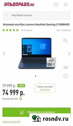 Игровой ноутбук Lenovo IdeaPad Gaming 3 15IMH05 Верхняя Салда - изображение 1