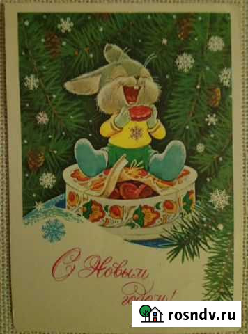 Открытка СССР Воронеж - изображение 1