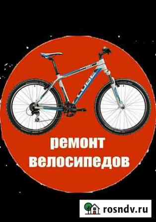 Ремонт велосипедов самокатов Махачкала