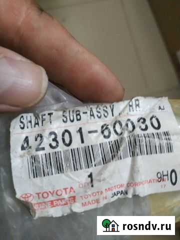 Задний полуось Кизляр - изображение 1