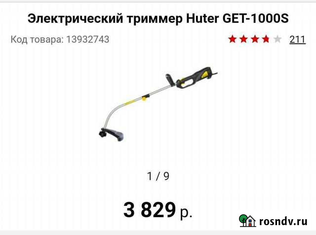 Триммер электрический садовый Брянск - изображение 1