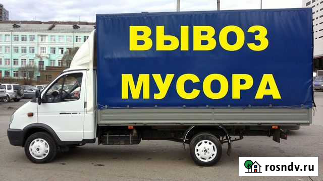 Вывоз мусора. Демонтаж Камышин - изображение 1