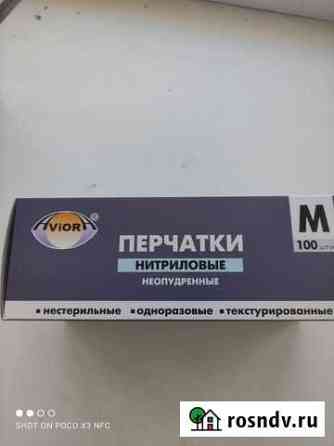 Перчатки нитриловые м Балашов