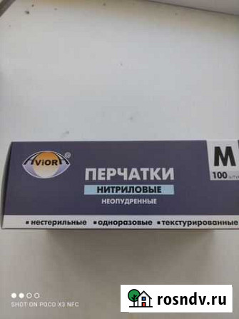 Перчатки нитриловые м Балашов - изображение 1