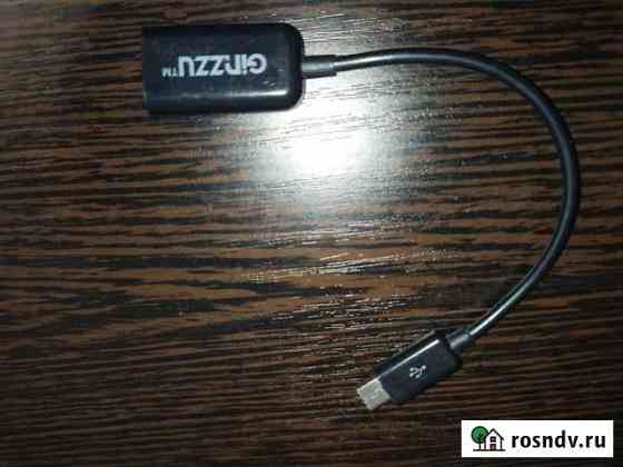 Кабель OTG Ginzzu Micro-USB - USB Кумертау