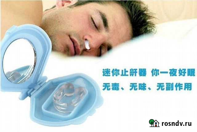 Силиконовая клипса анти-храп Евпатория - изображение 1