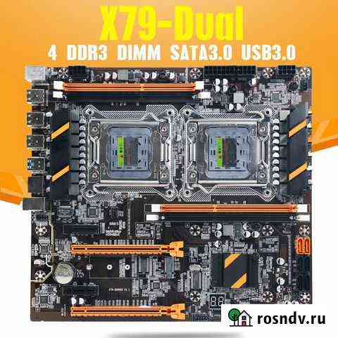 Двухпроцессорная плата LGA 2011 Хабаровск