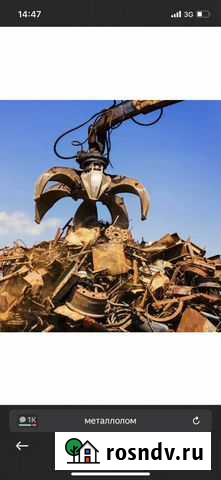 Покупка металлолома Вязьма - изображение 1