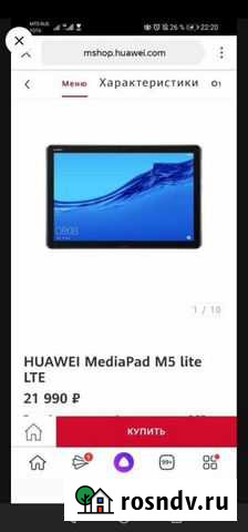 Планшет Стерлитамак - изображение 1