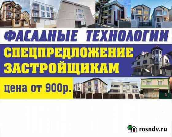 Утепление фасадов(короед) Геленджик