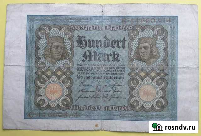 Германия 100 марок 1920 Смоленск - изображение 1