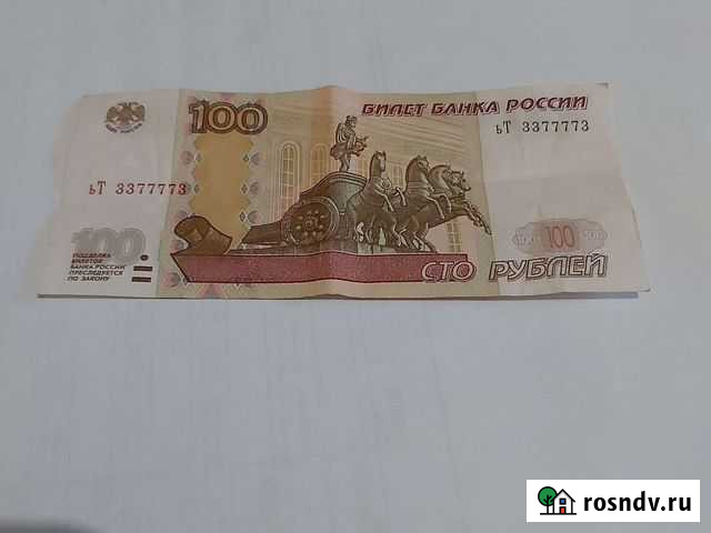 Купюрю красивый номер Воронеж - изображение 1