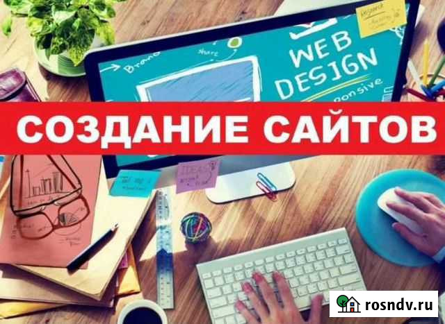 Создание сайтов Белгород - изображение 1