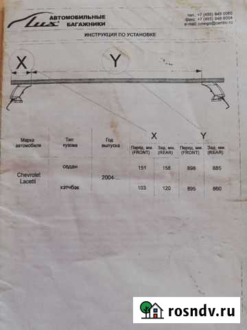Автомобильный багажник на Chevrolet Lacetti Самара - изображение 1