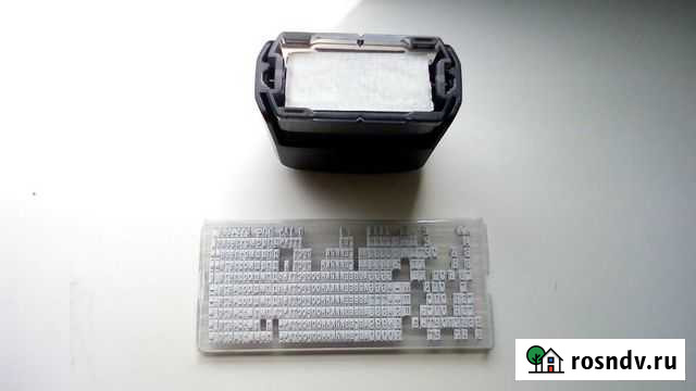 Наборный штамп на клейкой основе Саратов - изображение 1