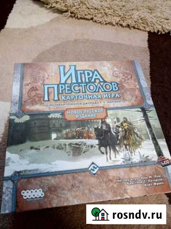 Настольная карточная игра Игра престолов Красноярск - изображение 1