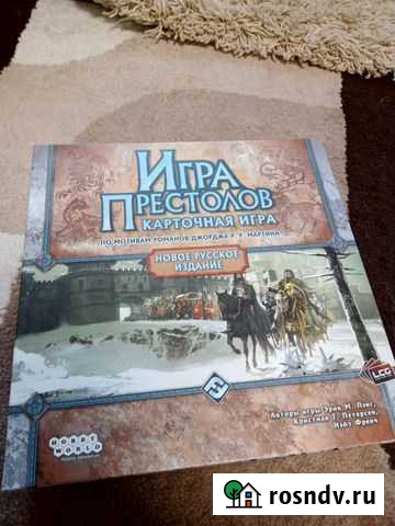 Настольная карточная игра Игра престолов Красноярск - изображение 1