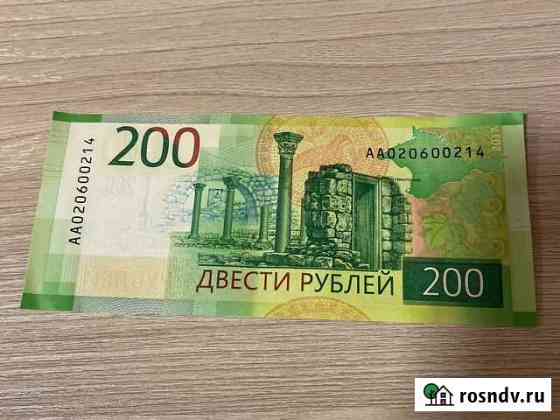 Купюра серии аа Барнаул