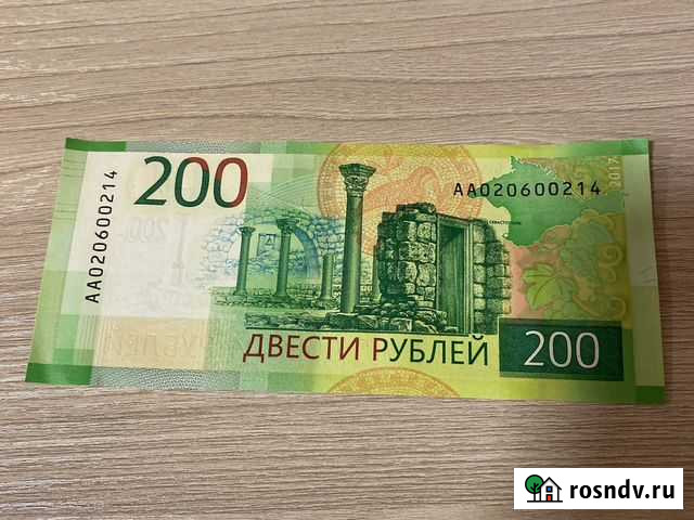 Купюра серии аа Барнаул - изображение 1