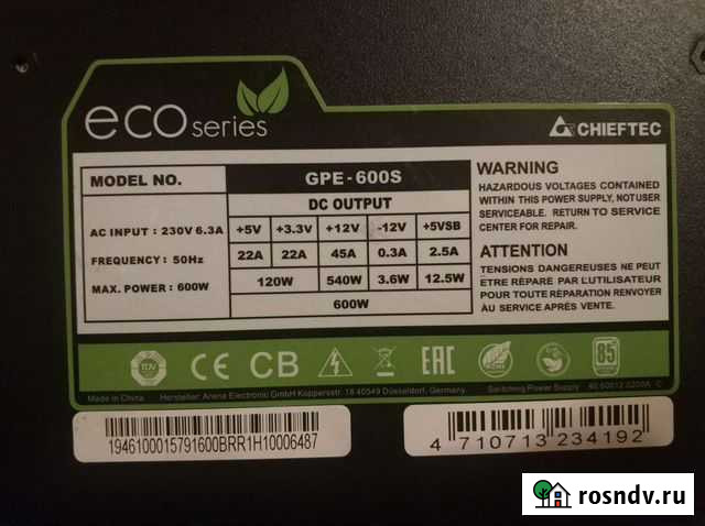 Блок питания 600w Балашиха - изображение 1