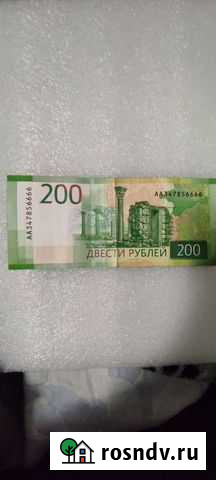 Купюра с интересным номером Коркино - изображение 1