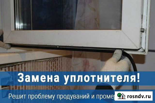 Регулировка окон Курган - изображение 1