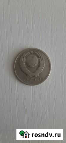 Монета 15 копеек с браком Канаш - изображение 1